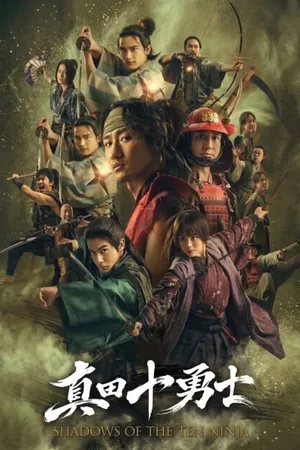Shadows of the Ten Ninja