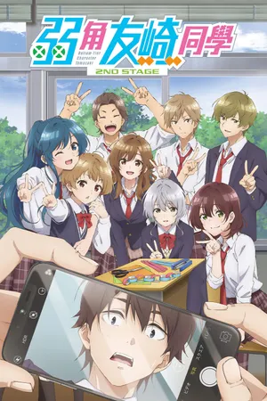 Bottom-Tier Character Tomozaki