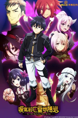 Let This Grieving Soul Retire!