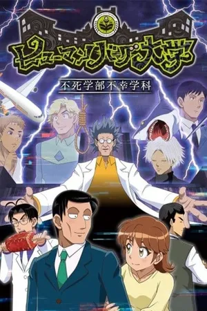 The Human Crazy University