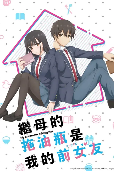 My Stepmom's Daughter Is My Ex