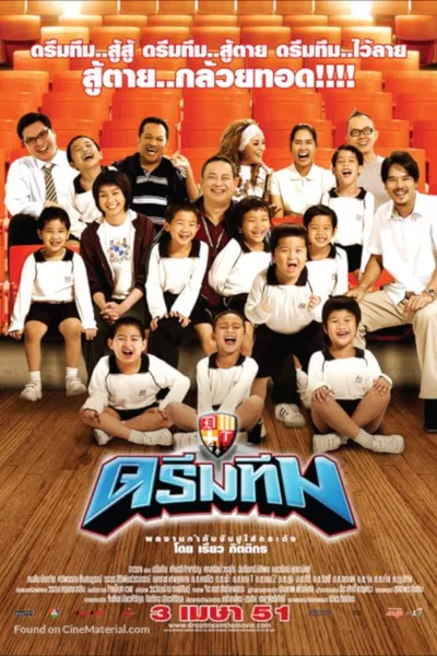 Dream Team: Hero Fan Namnom