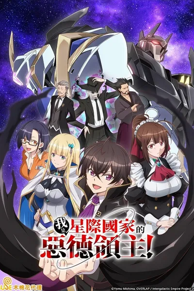 I'm the Evil Lord of an Intergalactic Empire!