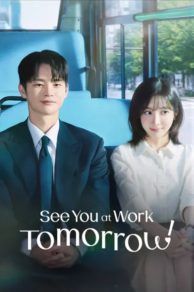 See You at Work Tomorrow!