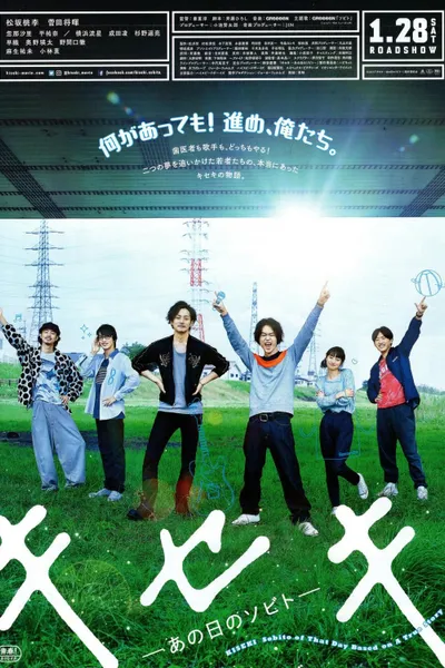 Kiseki: Sobito of That Day