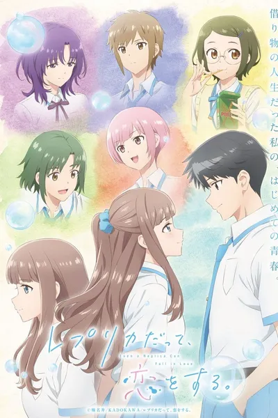 Even a Replica Can Fall in Love