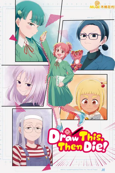 Draw This, Then Die!