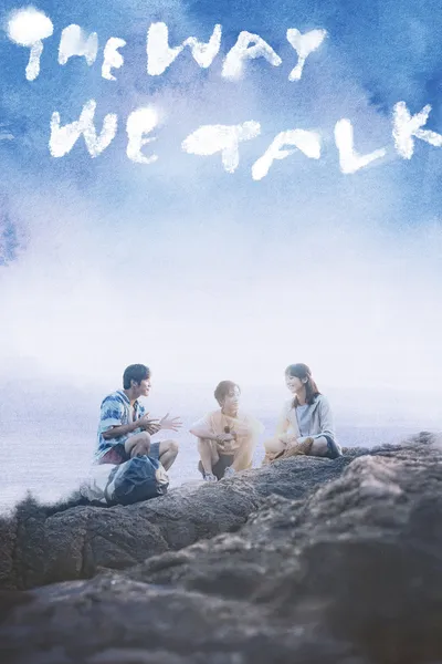 The Way We Talk
